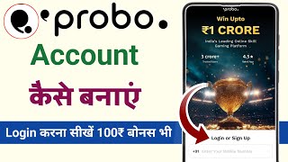 How to create probo account | How to login to probo app | How to create ID in probo app screenshot 1