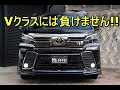 トヨタ ヴェルファイア2.5Z Aエディション ゴールデンアイズ　Vクラスには負けません!!【輸入車の買取はケーズジャパン】