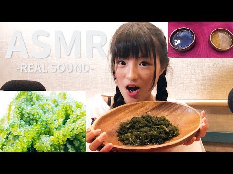 【ASMR】海ぶどうを食べる音-Eating sea grapes-