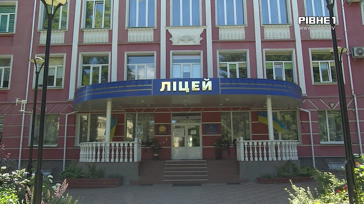 Понад 10 дітей одного з навчальних закладів Рівного склали НМТ на відмінно
