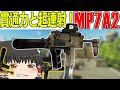 【タルコフ】最強の貫通力と超連射！価格も激安MP7！【ゆっくり実況】#EFT #タルコフ