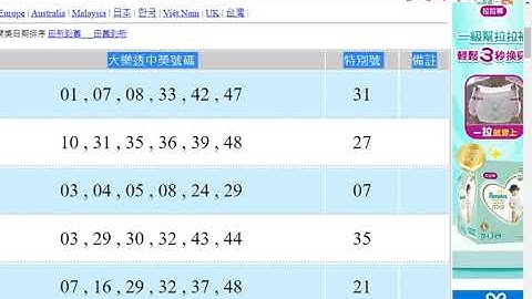 06 大樂特歷史資料下載說明