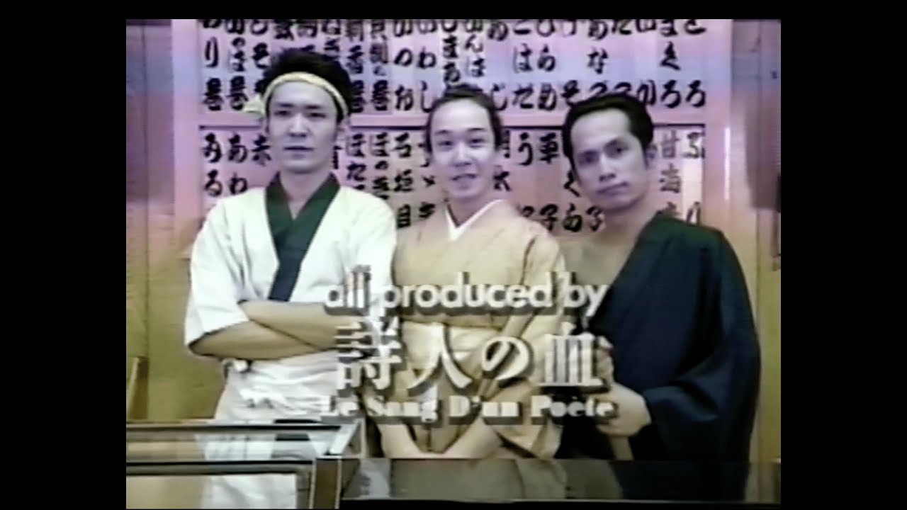 DRAMA & TALK ／ 詩人の血