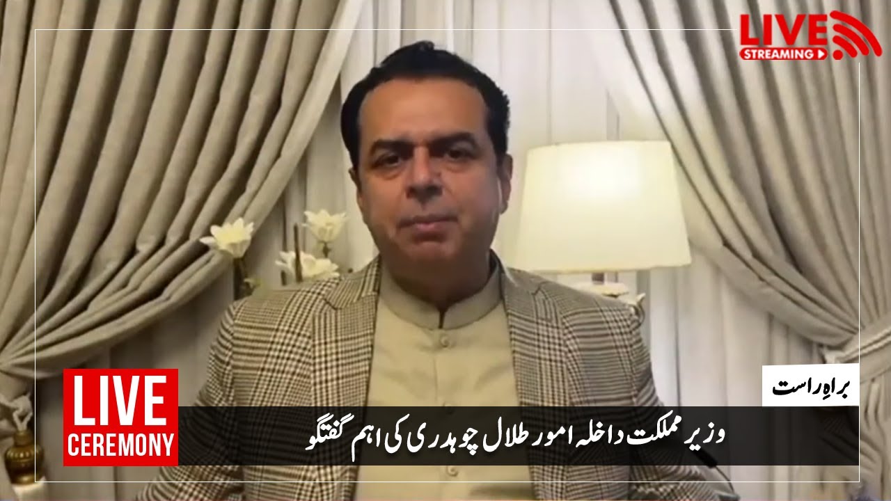 Important speech by Minister of State for Interior Affairs Talal Chaudhry