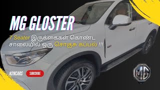 MG Gloster luxury SUV interior and exterior review in tamil #gloster #mg #tamil
