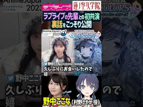 野中ここな（村野さやか役）まとめ - 蓮ノ空 - YouTube