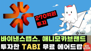 TABI MINI APP,  Tabi zoo, coin, free airdrop guide telegram mining
