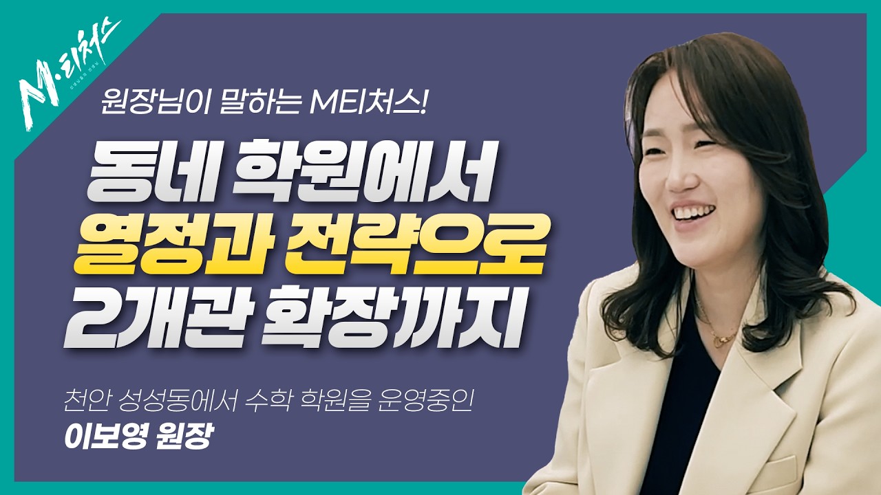 이보영 원장님