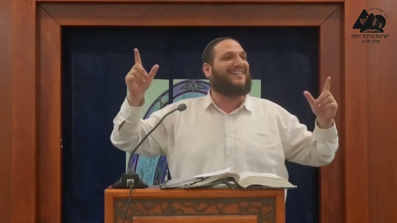 קדושת ומעלת כלל ישראל | הרב שחר אימבר | שיחות התחזקות | 12