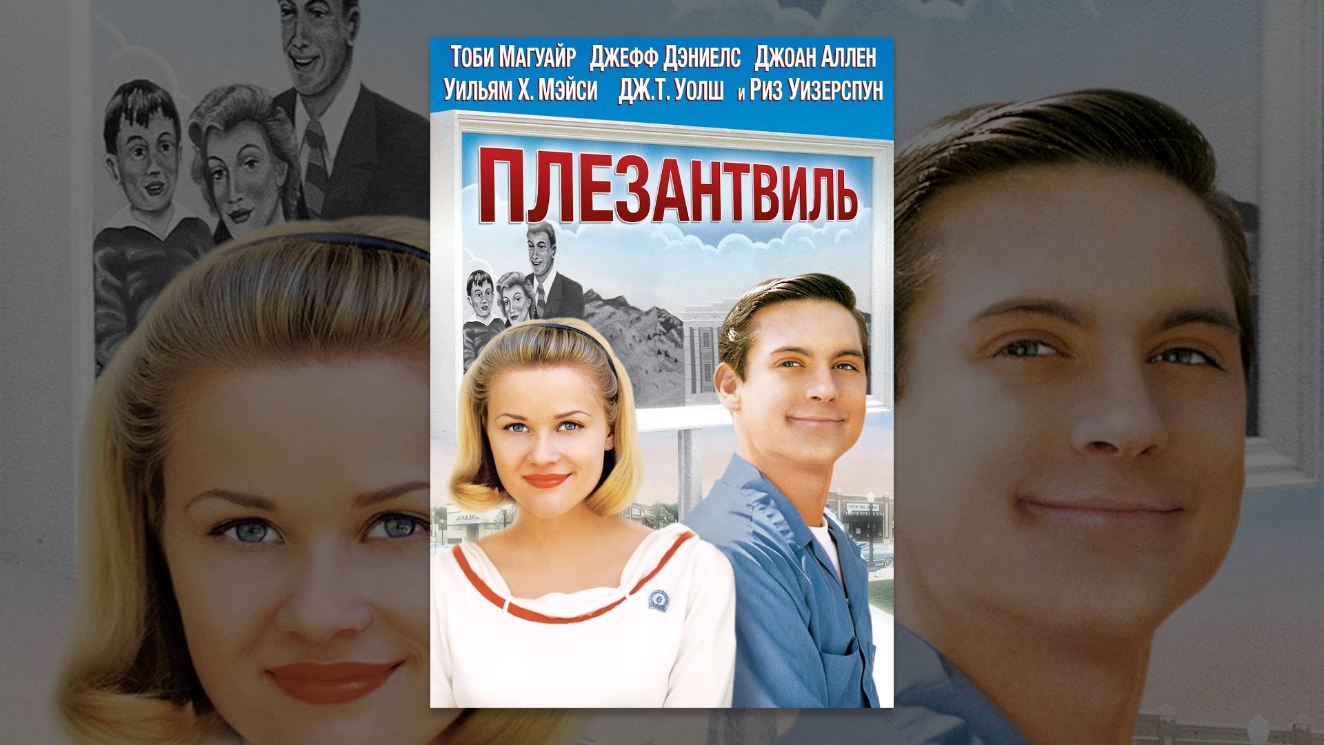 Логан с субтитрами