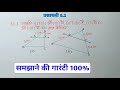 class 10 maths chapter 6 exercise 6.2 question 1 | 10 class maths exercise 6.2 question 1