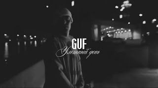 GUF - Улетный день ( Премьера Песни 2023, Клип)