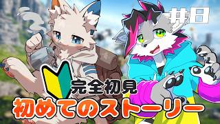 【FF14】🔰新生エオルゼアのメインストーリーを進めよう ８日目【ケモノVtuber】