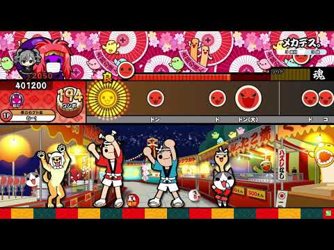 太鼓の達人ニジイロver. メカデス｡(表) 全良