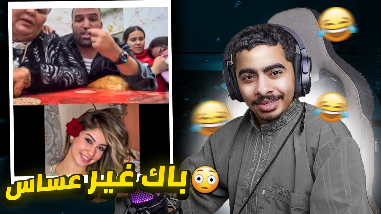 ولد الشينوية شوه مراتو القديمة ...😂🤦🏻