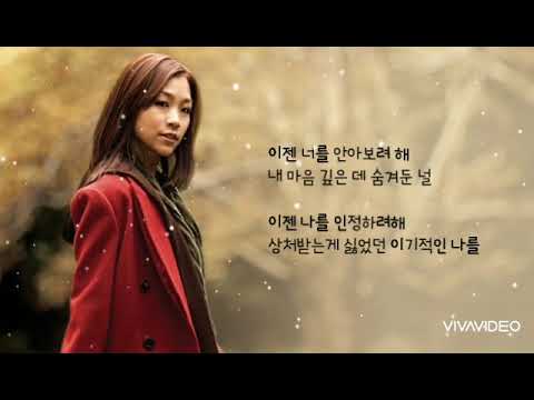 박정현 다시 사랑이 가사 