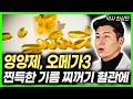 50세이후 오메가3 복용, 무심코 방심하면? 건강기능식품 오메가3 혈관 순환 이렇게 막혀요! #건강정보 #건강지식 #노년