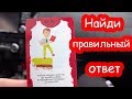 VLOG Да нет