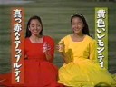 懐かしCM　沖縄ローカル　Part 9