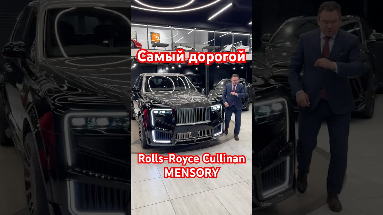 Самый дорогой Rolls-Royce-Cullinan MANSORY Linea D`Arabo Atelier  