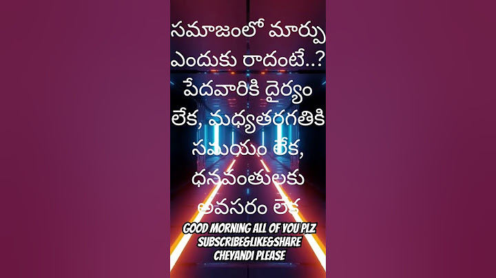 ##సమాజంలో మార్పు ఎందుకు రాదంటే..? పేదవారికి దైర్యం లేక, మధ్యతరగతికి సమయం లేక, ధనవంతులకు అవసరం లేక##.