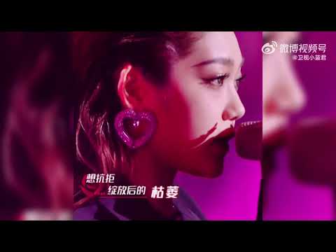[Teaser]希林娜依高 Curley G &吉克雋逸 Summer 《鏗鏘玫瑰 Steel Roses》／天賜的聲音 The Treasured Voice