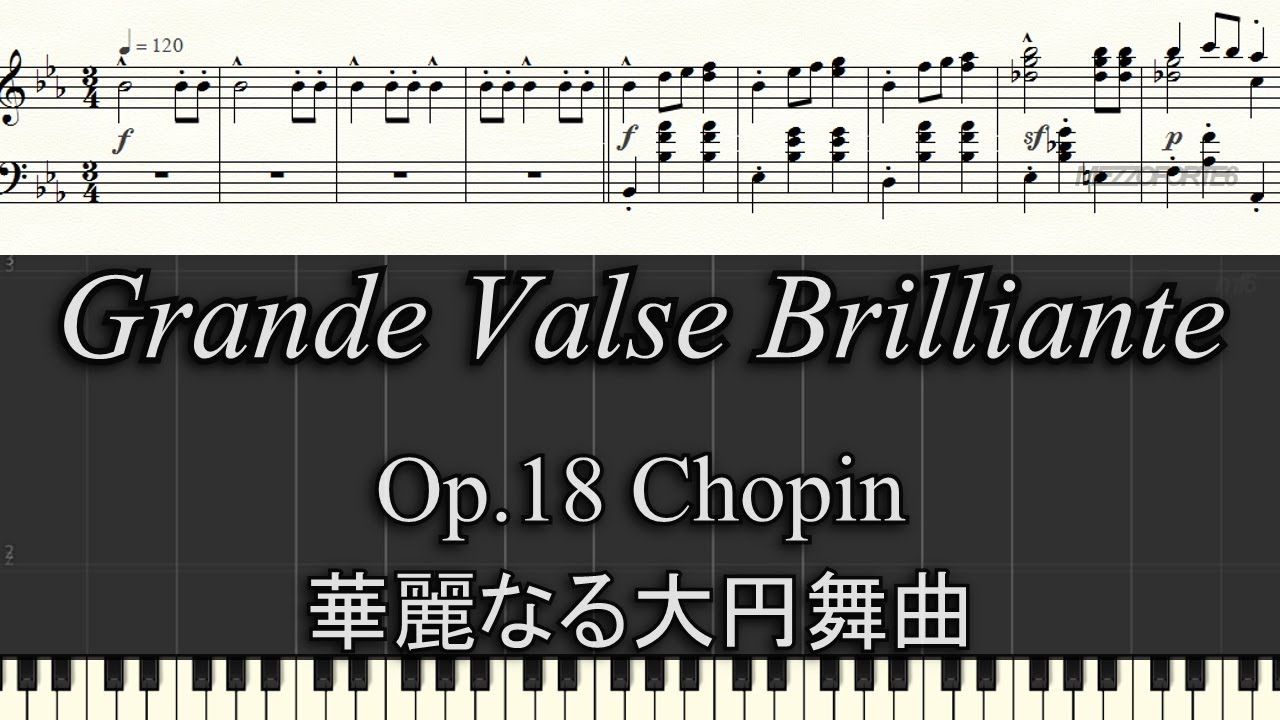 華麗なる大円舞曲 ショパン - YouTube