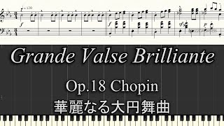 華麗なる大円舞曲 ショパン - YouTube