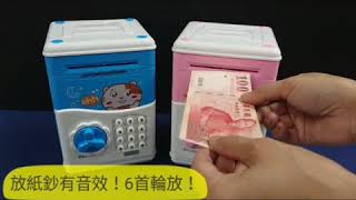 超仁書局~儲蓄保險箱1081118