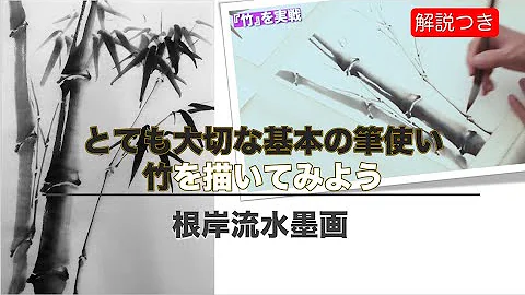竹を鉛筆で上手に描く方法がある