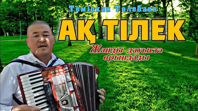 Толық спермы анал