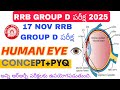 RRB GROUP D పరీక్ష 2025|| నవంబర్ 17న ఎవరికి పరీక్ష ఉందో చూడాలి.NCERT BASED CONCEPTS+PYQ