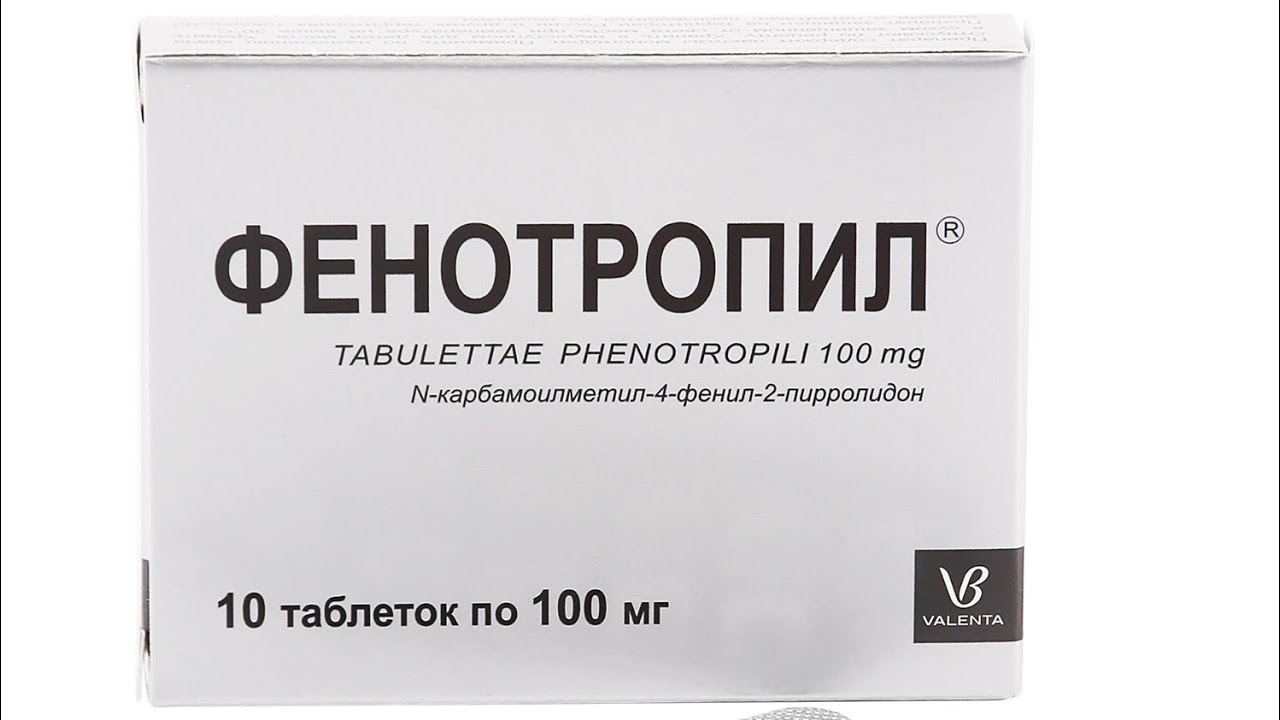 Актитропил таблетки цена отзывы. Фенотропил табл. 100мг n30. Фенотропил 30. Фенотропил фонтурацетам. Фенотропил Валента фарм.