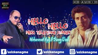 Hello Hello Mera Telephone