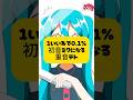 結果発表 1いいねで0 1 初音ミクになる重音テト イラスト Illustration 描いてみた Shorts 初音ミク 重音テト 結果発表 1いいねで0 1 初音ミクになる重音テト イラスト Illustration 描いてみた Shorts 初音ミク 重音テト