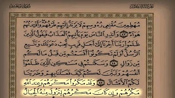 القارئ سعد التوم رسالة إلى كل ظالم تأملها من عشائية 1435/4/18 هـ
