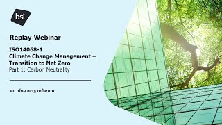 Replay Webinar Introduction to ISO14068-1: Transition to Net zero (บรรยาภาษาไทย)