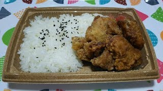 【咀嚼音注意】若鶏の二種唐揚弁当《セブンイレブン》【食べる動画】 【ASMR】