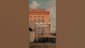 #القارئ_سليمان_عبدالله_النفيسه