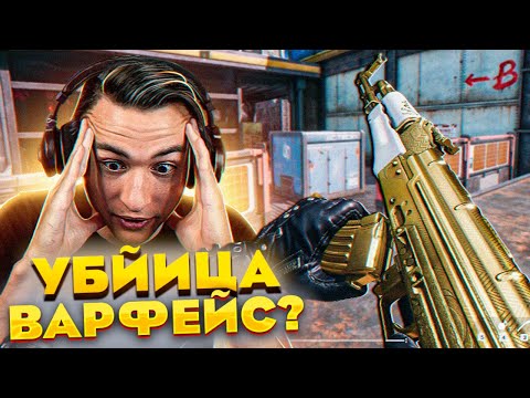 Убийца Варфейса Уже Вышел! Battle Teams 2 где скачать?