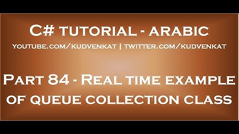 Real time example of queue collection class in arabic