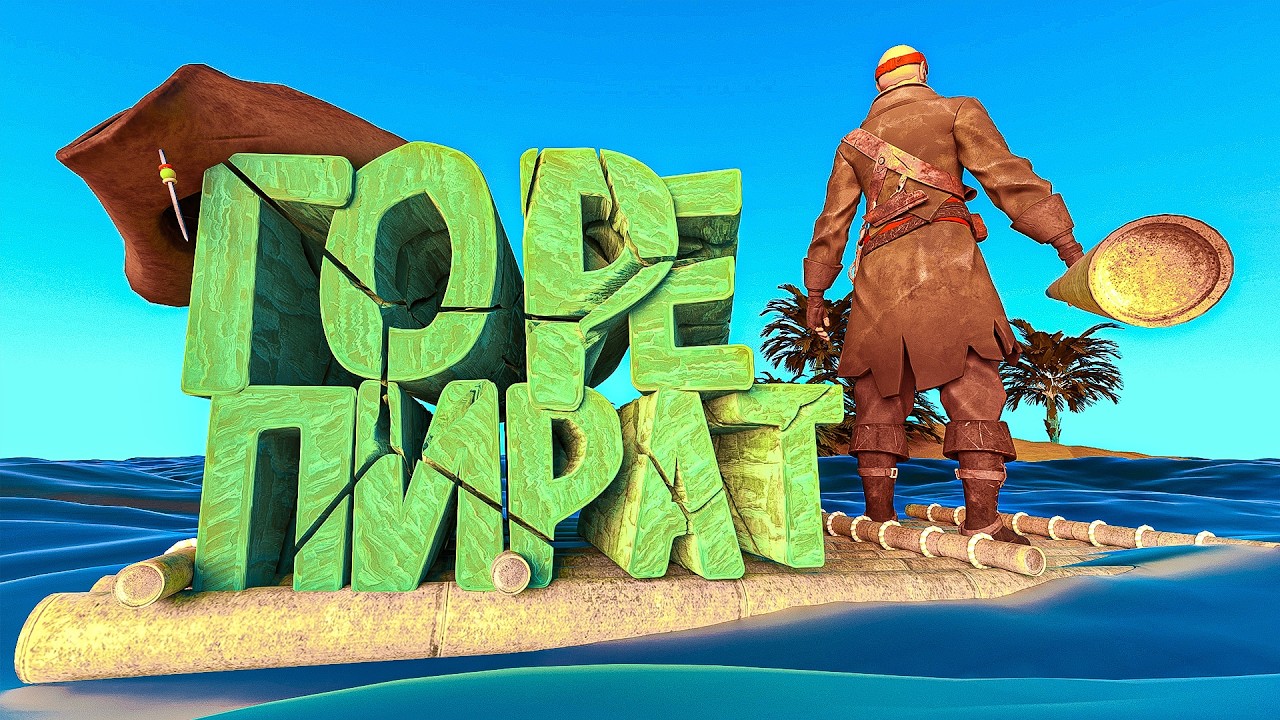 это ЛУЧШАЯ демо ИГРА про ПИРАТОВ  ▶ WINDROSE