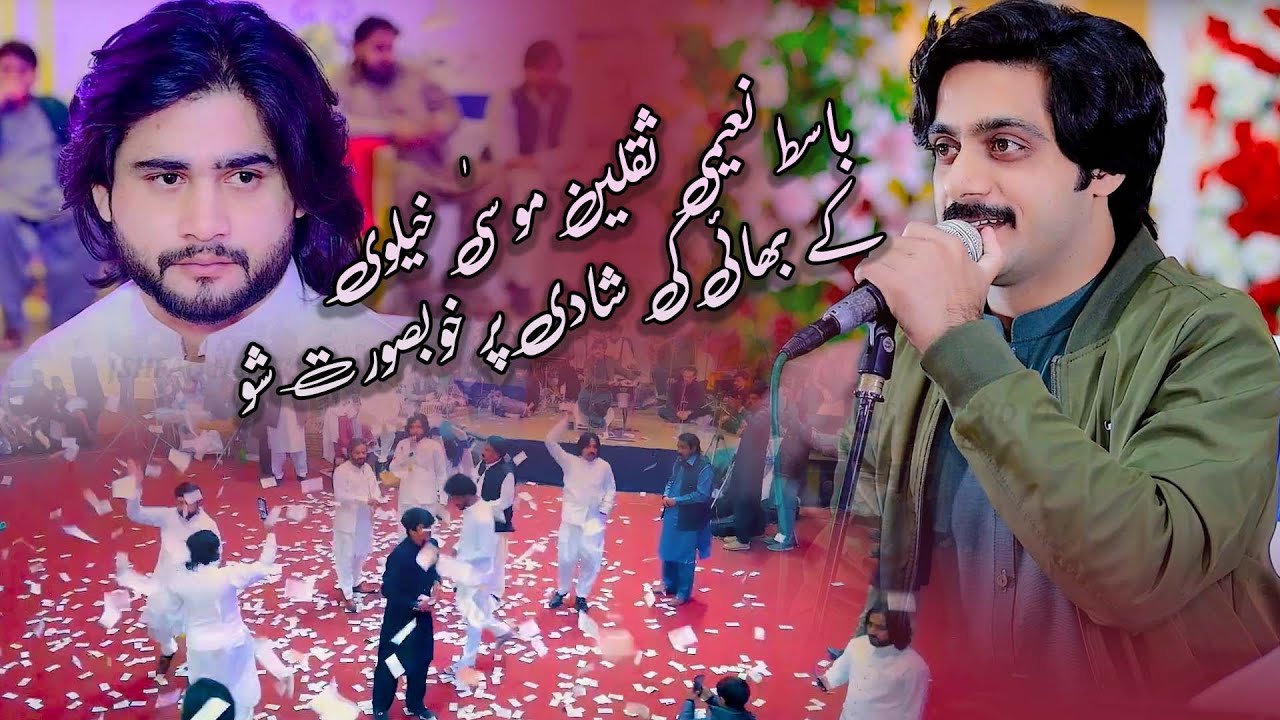 Jag Utey Mola Hussain Aa Gaye | Basit Naeemi | Saqlain Musakhelvi | Best Wedding Show