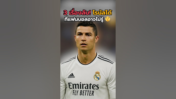3 เรื่องลับของโรนัลโด้ ที่แฟนบอลบางคนยังไม่รู้! 🤫 #ronaldo #football #footballshorts #short