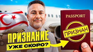 видео: Северный Кипр уже признали? Что происходит за кулисами картинка: Северный Кипр уже признали? Что происходит за кулисами