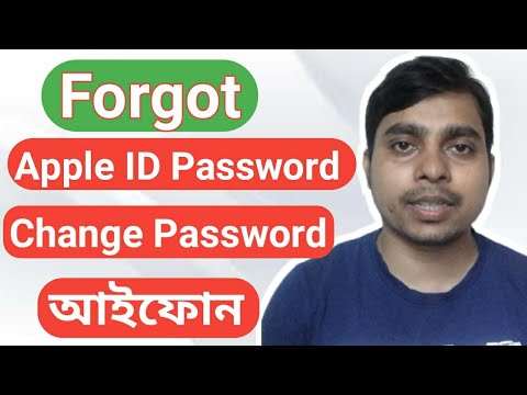 Change Apple ID Password Without Password, পাসওয়ার্ড ভুলে গেলেও পরিবর্তন করতে পারবেন || iTechMamun