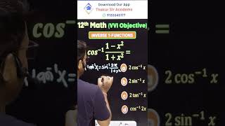 Class 12 Maths Inverse Trigonometric Functions MCQs with Solutions