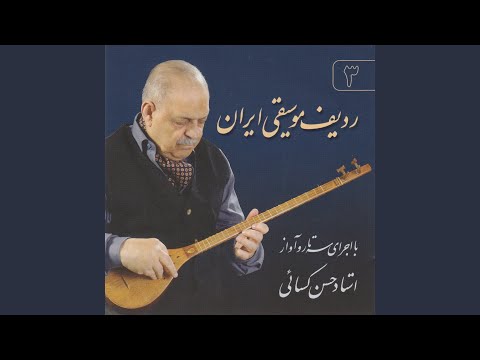 همایون مثنوی در بیداد فرود