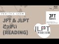 [JFT Reading] Japan Foundation Test | SAMPLE READING SET 1