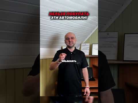 Легендарные авто которые не стоит брать #авто #выбор #совет
